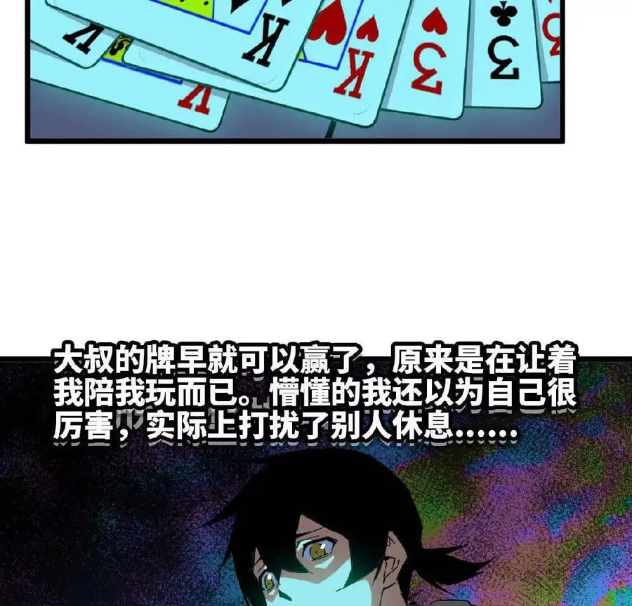 勇者X女魔王漫画下拉式免费漫画,14 王炸2图