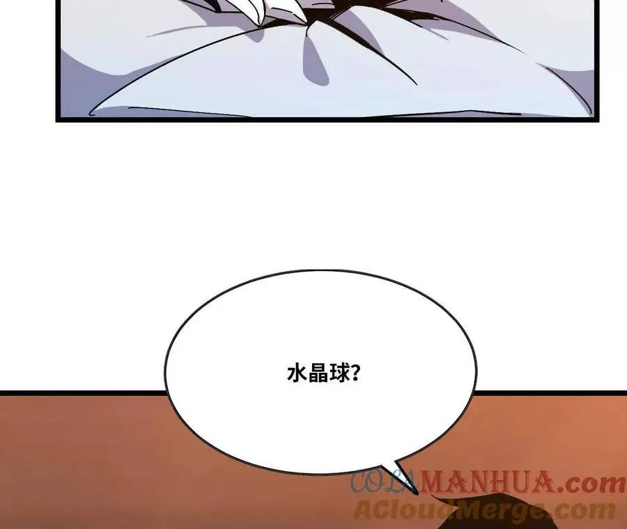 勇者X女魔王漫画下拉式免费漫画,19 魔力测试1图
