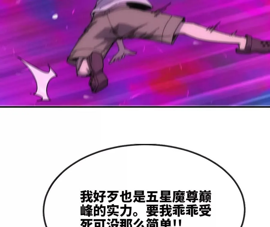 勇者X女魔王漫画下拉式免费漫画,65 取出异物2图