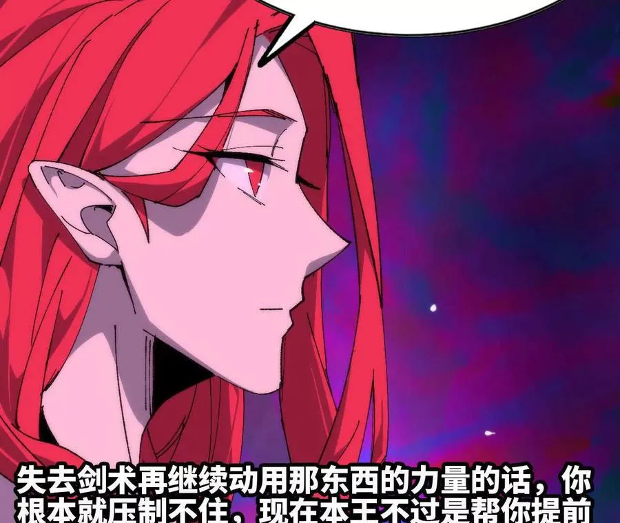 勇者X女魔王漫画下拉式免费漫画,65 取出异物2图