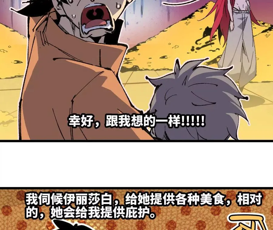 勇者x女魔王小说名漫画,31 魔王的宠物2图