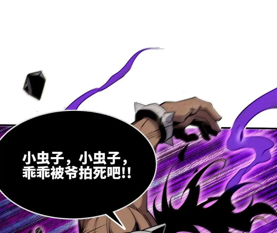 勇者X女魔王动态漫画,43 无我境界2图