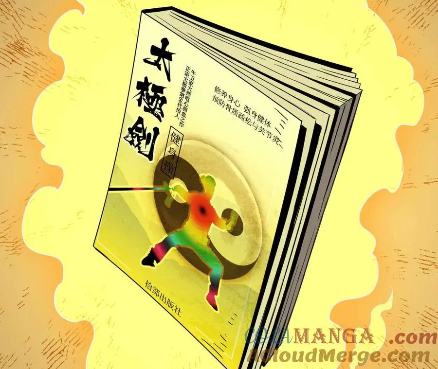 勇者X女魔王漫画下拉式免费漫画,70 一劈泯恩仇下1图