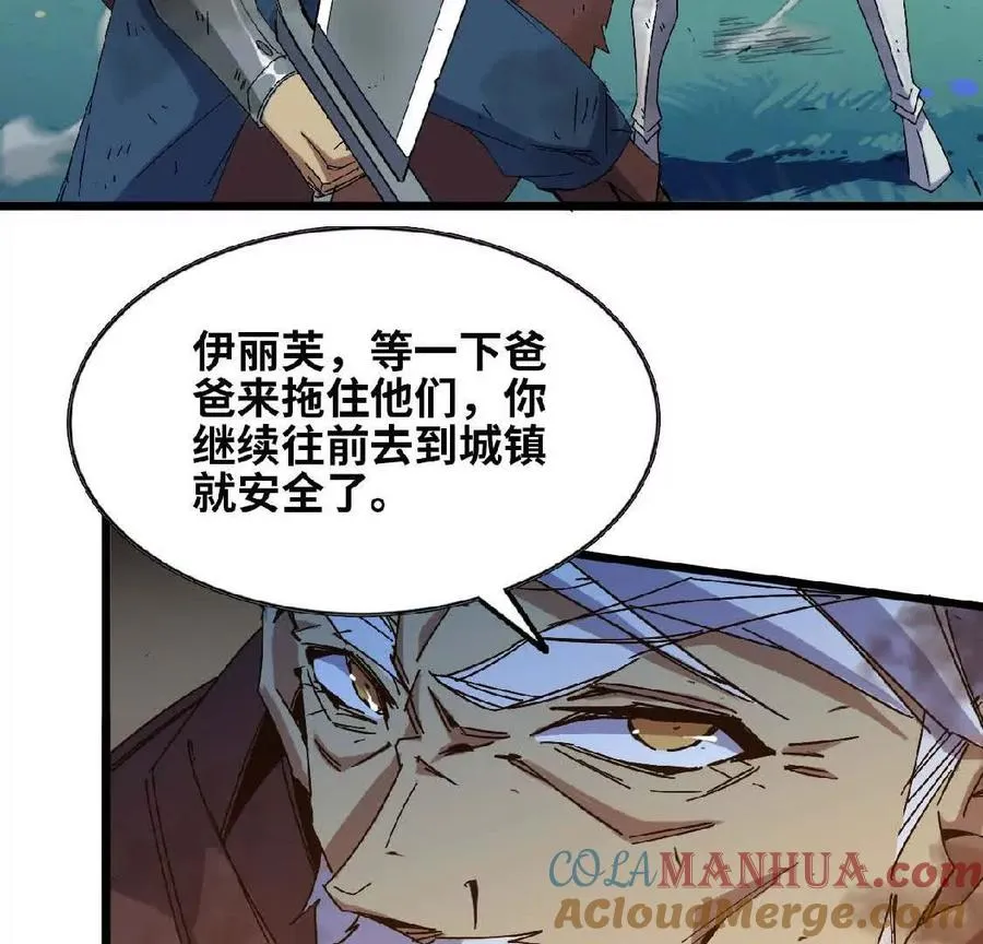 勇者与女魔王漫画,09 外来者2图