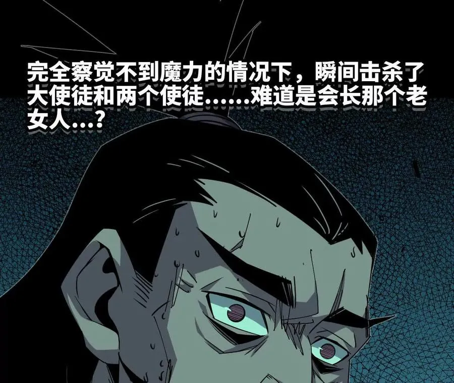 勇者X女魔王动态漫画,69 一劈泯恩仇2图