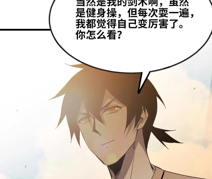 勇者X女魔王 免费漫画漫画,60 超越时空1图