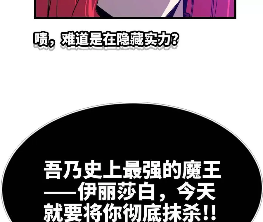 勇者X女魔王漫画下拉式免费漫画,03 放弃挣扎1图