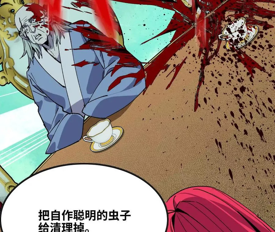 勇者X女魔王动态漫画,50 剑圣登场2图