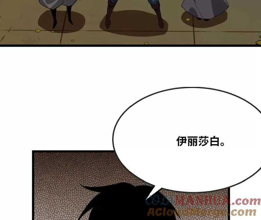 勇者X女魔王漫画,28 更新12图