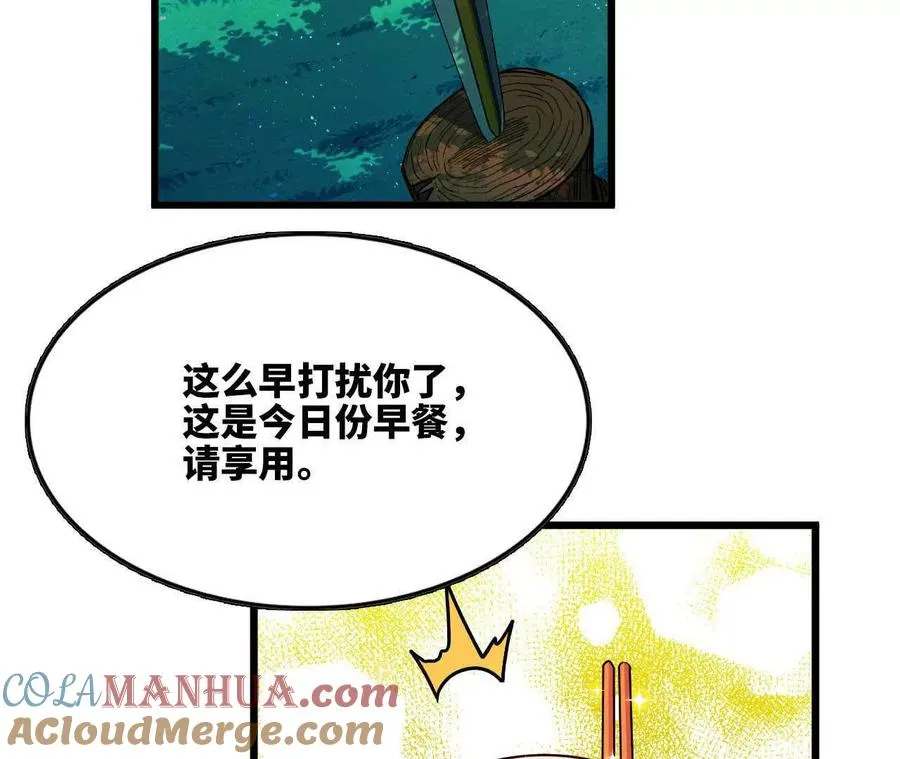 勇者X女魔王动态漫画,38 决定了1图