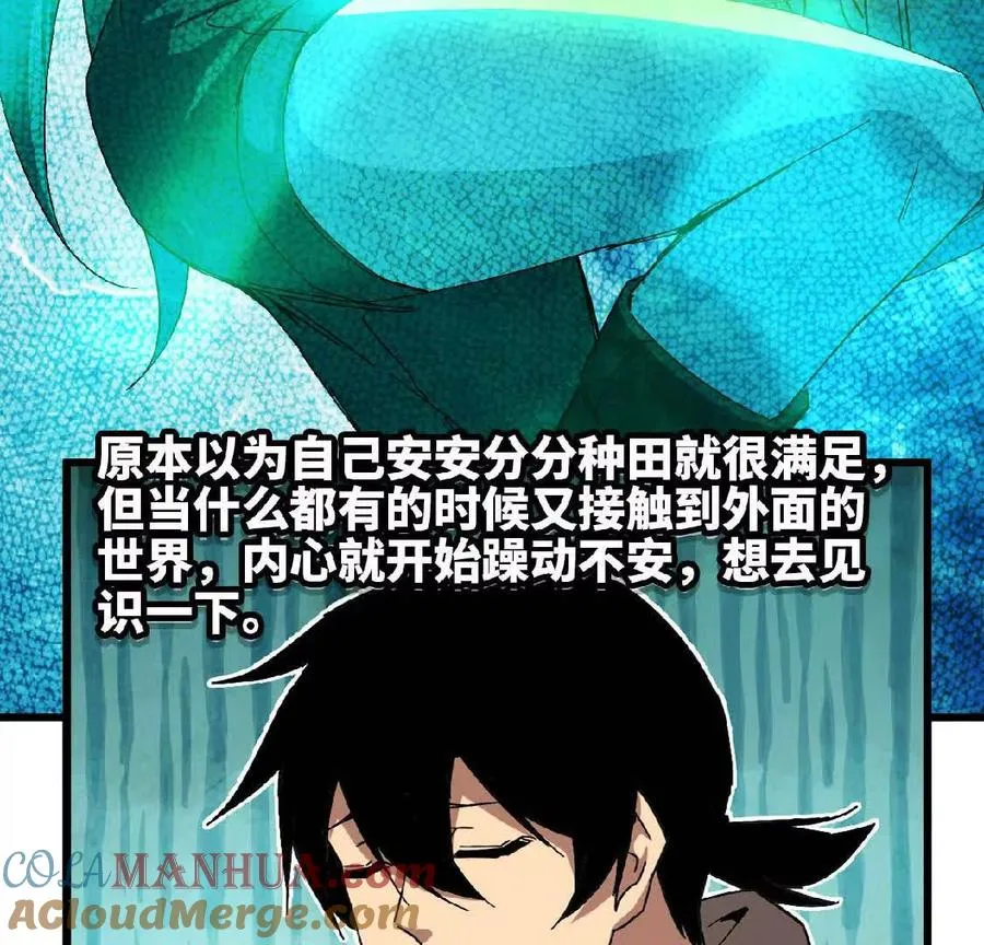 勇者X女魔王动态漫画,16 新的冒险1图