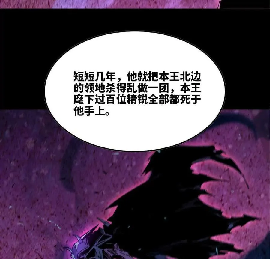 勇者X女魔王漫画下拉式免费漫画,34 吉姆吉血脉1图