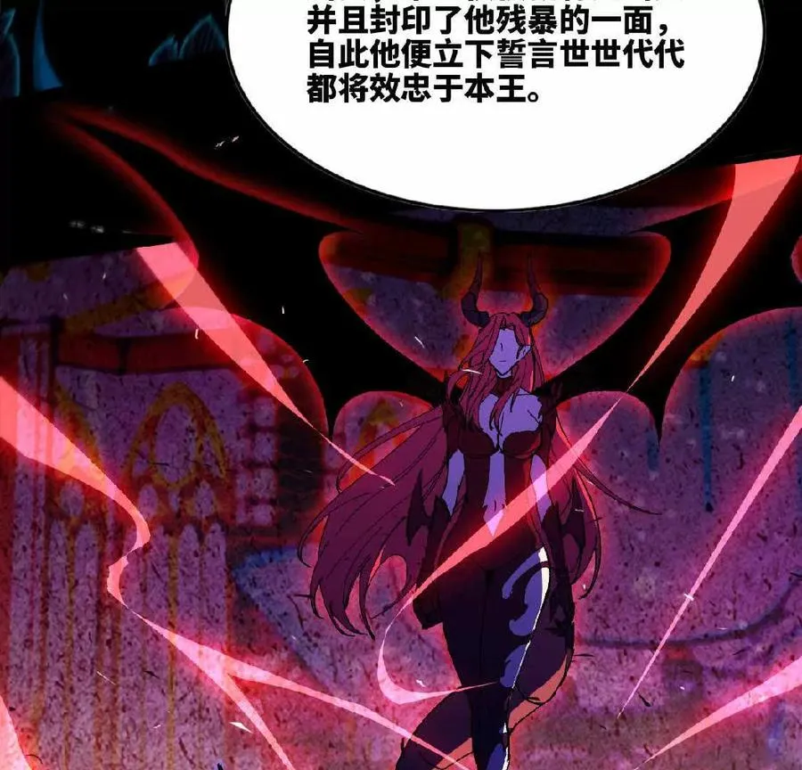 勇者X女魔王漫画下拉式免费漫画,34 吉姆吉血脉2图