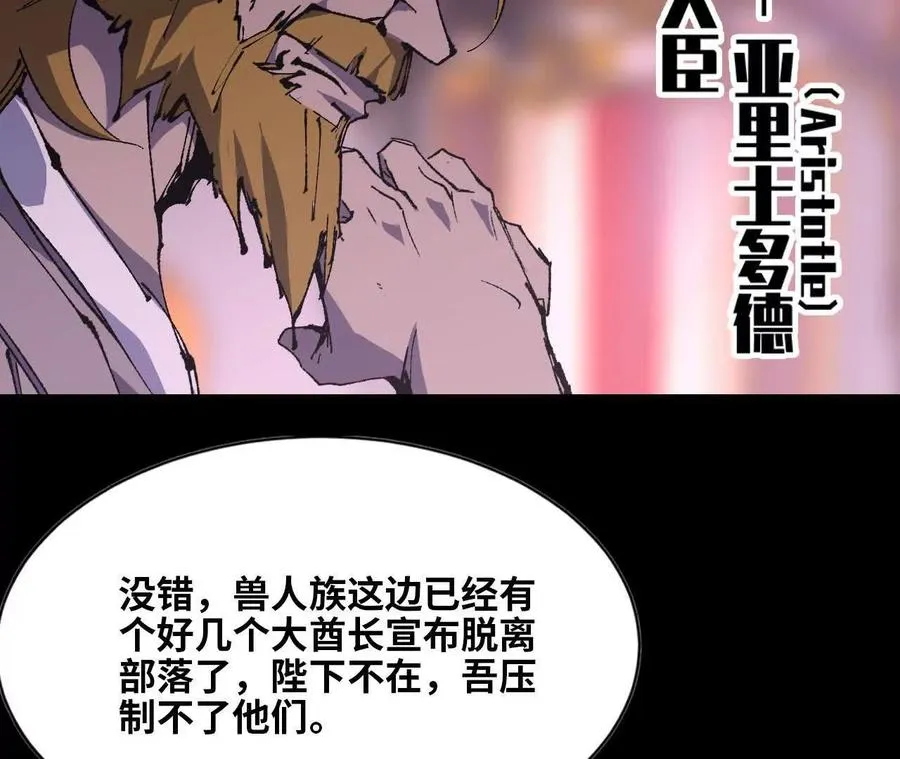勇者X女魔王动态漫画,32 艾米莉亚2图