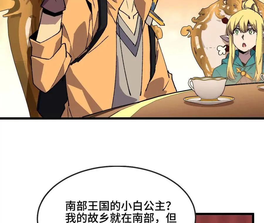 勇者X女魔王漫画下拉式免费漫画,47 商议1图