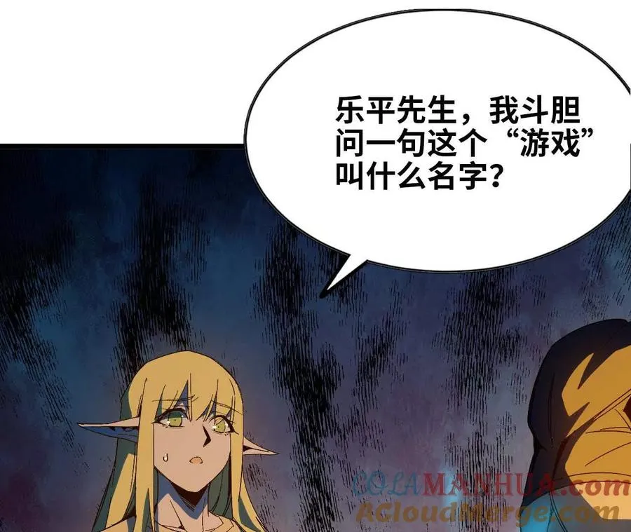 勇者X女魔王动态漫画,12 “斗恶龙”2图