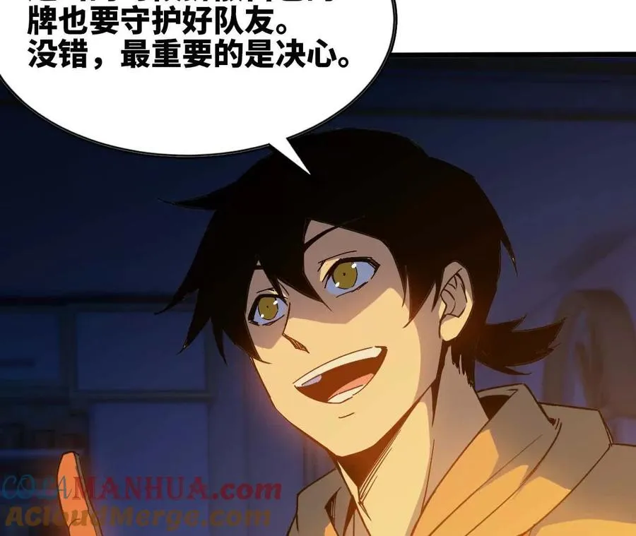 勇者X女魔王漫画下拉式免费漫画,14 王炸2图