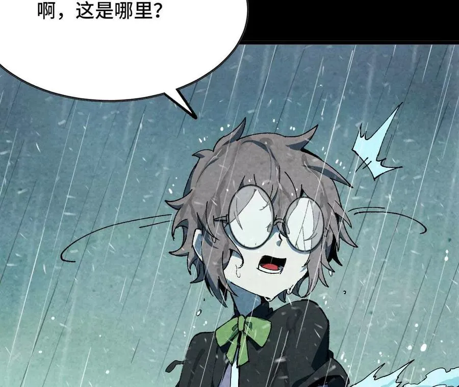 勇者X女魔王动态漫画,35 雨过天晴1图