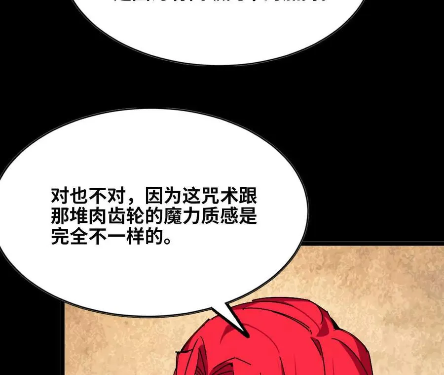 勇者X女魔王漫画下拉式免费漫画,53 冒险约定1图