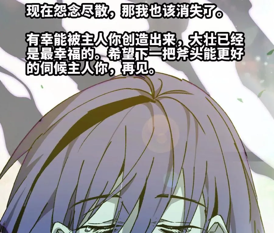 勇者X女魔王漫画下拉式免费漫画,69 一劈泯恩仇上2图