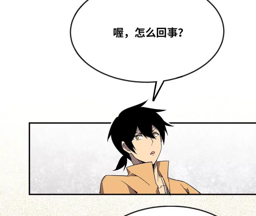 勇者X女魔王动态漫画,54 找到剑谱1图