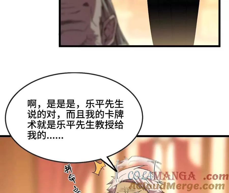 勇者X女魔王漫画下拉式免费漫画,47 商议1图