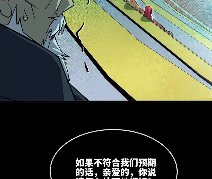 勇者X女魔王动态漫画,43 无我境界2图