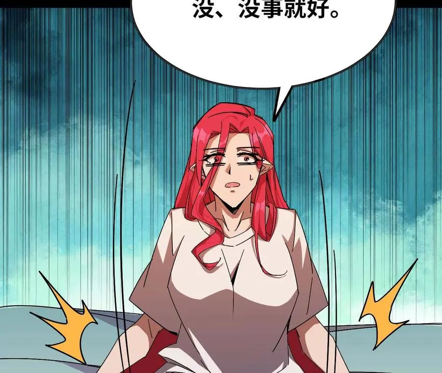 勇者X女魔王漫画下拉式免费漫画,06 吃饺子1图