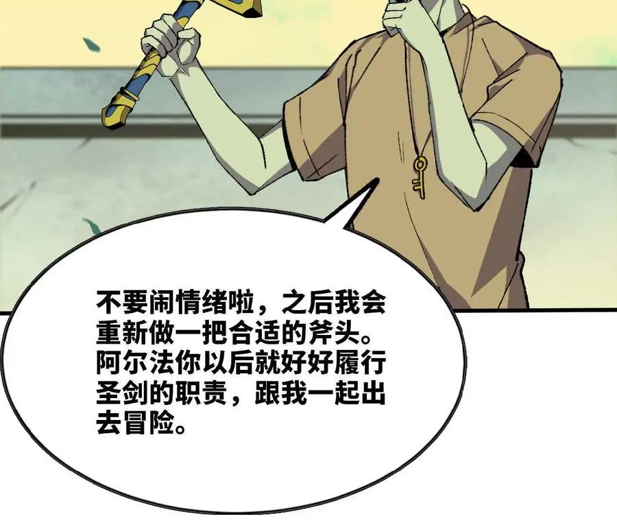 勇者X女魔王漫画下拉式免费漫画,69 一劈泯恩仇上1图