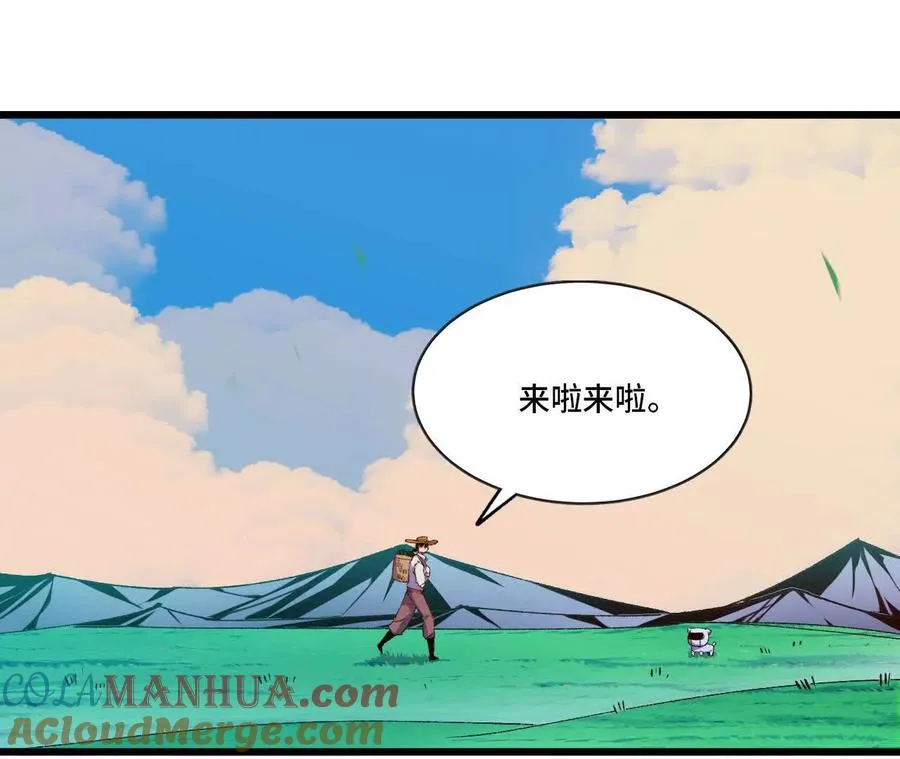 勇者X女魔王动态漫画,38 决定了2图