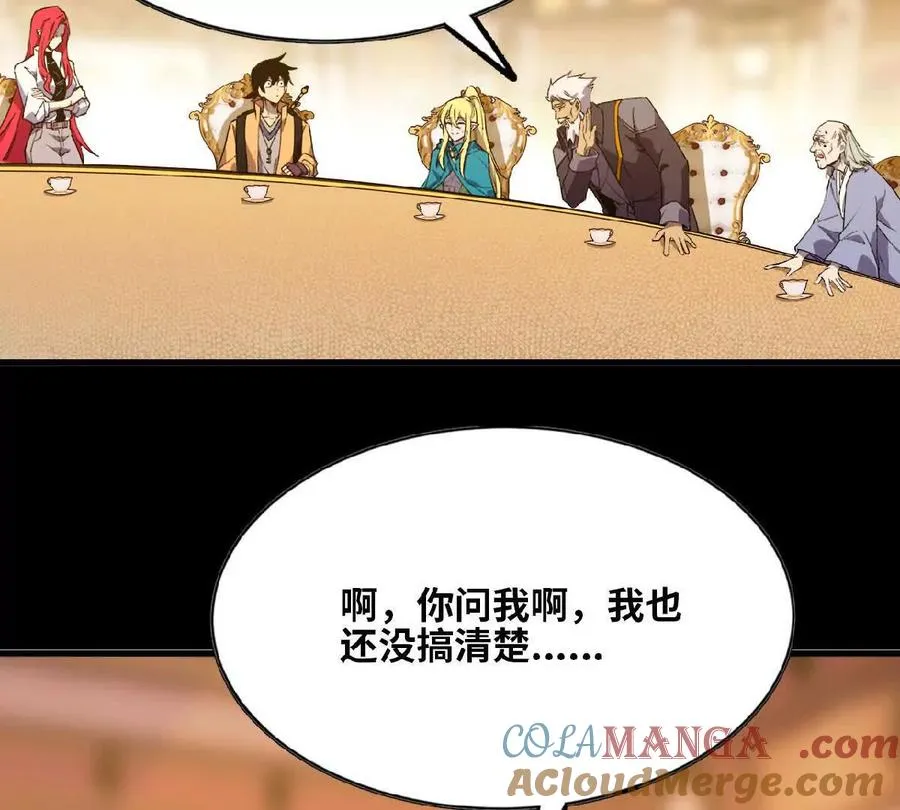 勇者X女魔王漫画下拉式免费漫画,53 冒险约定1图