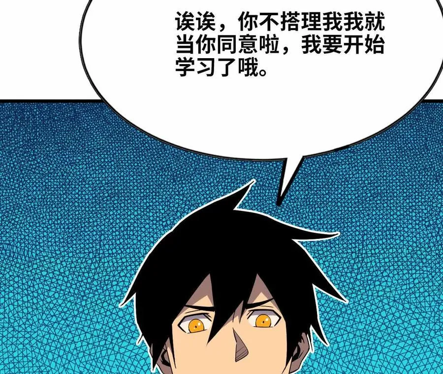 勇者X女魔王动态漫画,54 找到剑谱2图