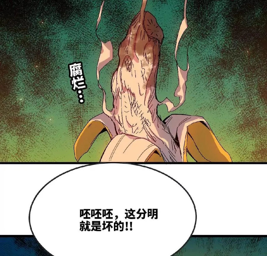 勇者X女魔王动态漫画,23 人马的目的2图