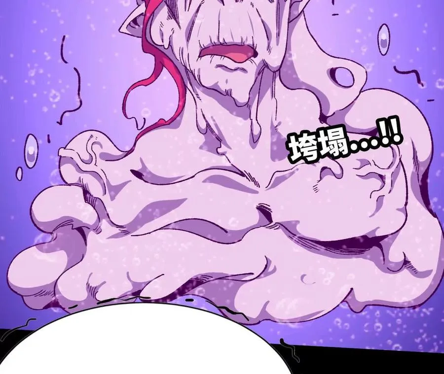 勇者X女魔王漫画下拉式免费漫画,73 合作关系1图