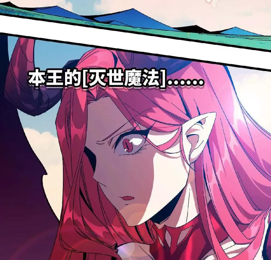 勇者X女魔王漫画下拉式免费漫画,04 女魔王的实力2图