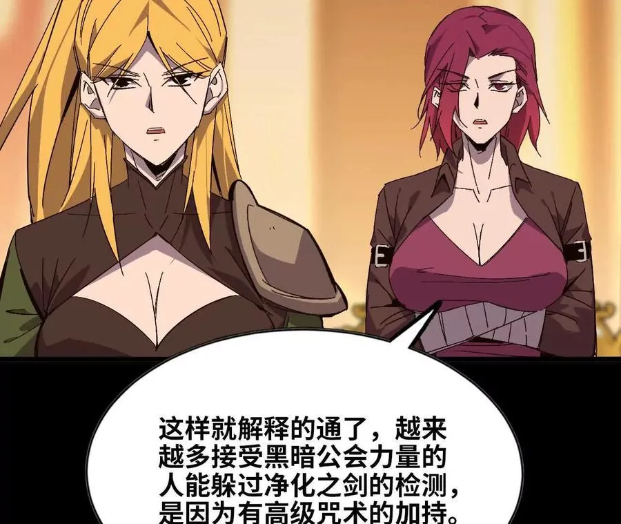 勇者X女魔王漫画下拉式免费漫画,53 冒险约定2图
