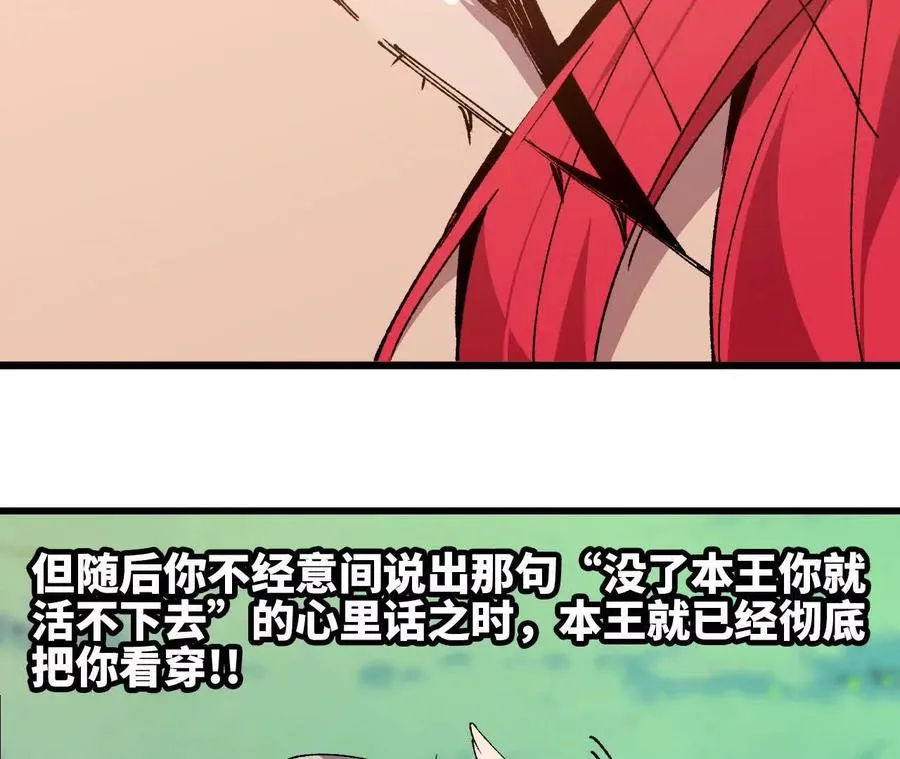 勇者X女魔王动态漫画,39 圣剑阿尔法1图