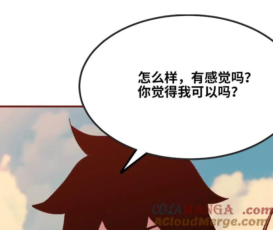 勇者X女魔王 免费漫画漫画,60 超越时空2图