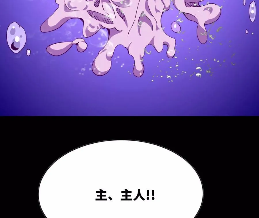勇者X女魔王漫画下拉式免费漫画,73 合作关系2图