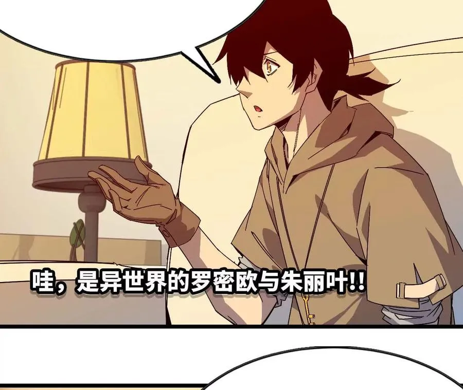 勇者X女魔王漫画下拉式免费漫画,11 外界的变化1图