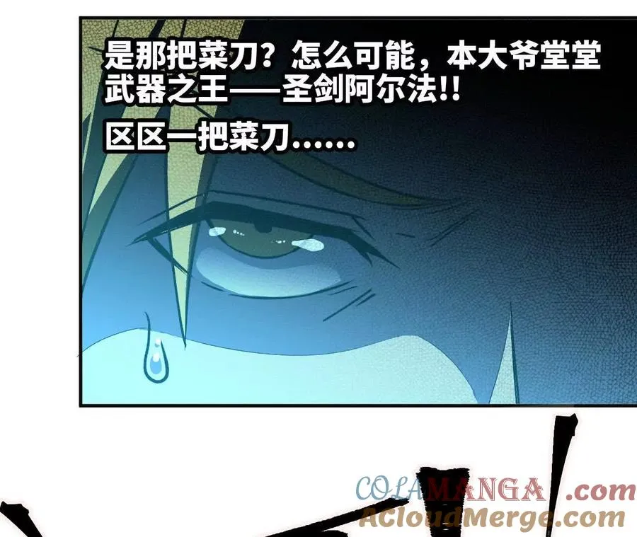 勇者X女魔王动态漫画,54 找到剑谱2图
