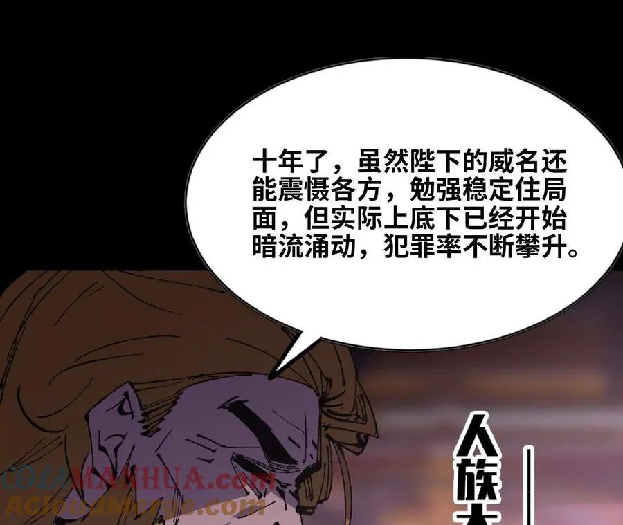 勇者X女魔王动态漫画,32 艾米莉亚1图