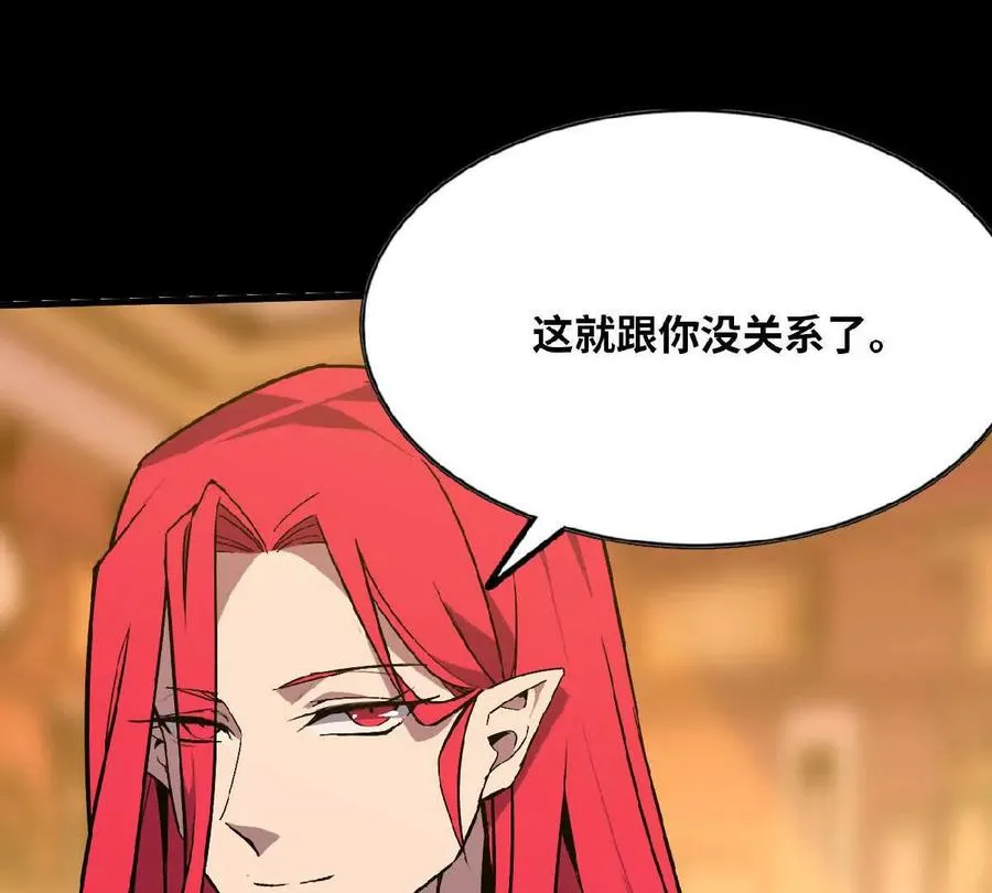 勇者X女魔王漫画下拉式免费漫画,53 冒险约定2图
