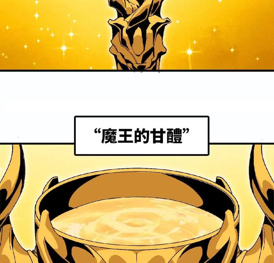 勇者X女魔王漫画下拉式免费漫画,26 宝藏守护者2图
