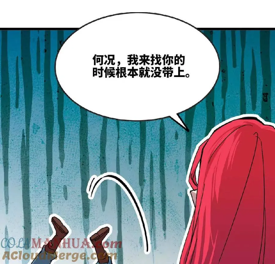 勇者X女魔王的漫画下拉式漫画,18 出手相助1图