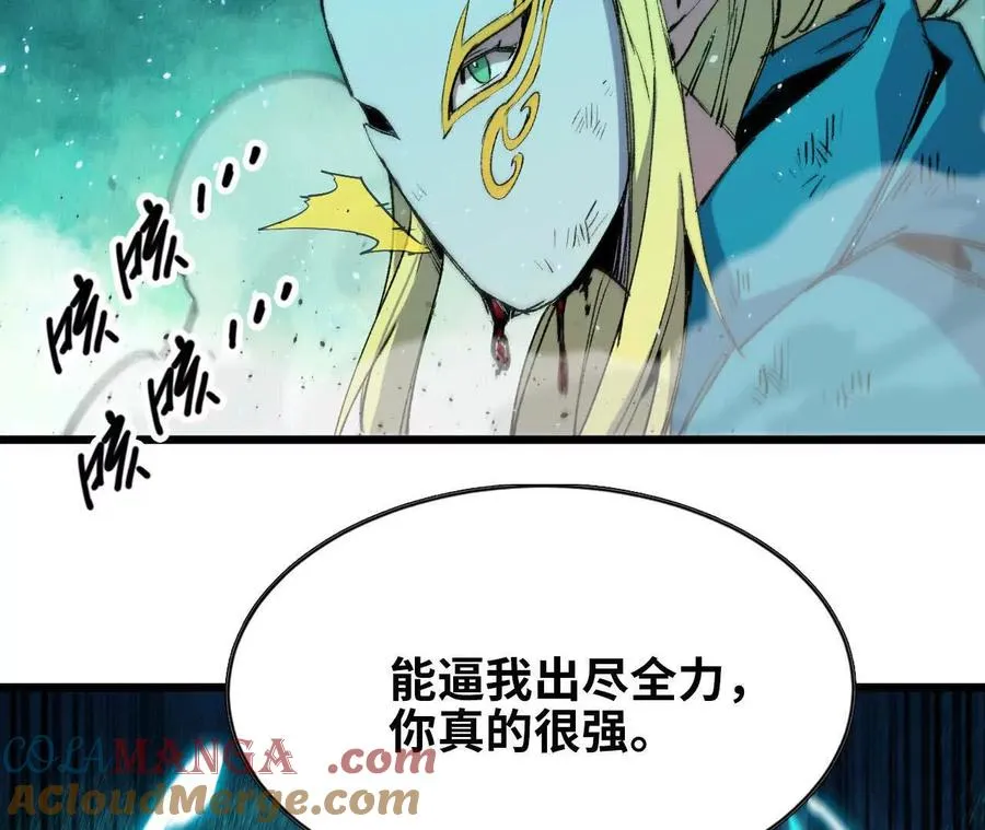 勇者X女魔王漫画下拉式免费漫画,45 五炸2图