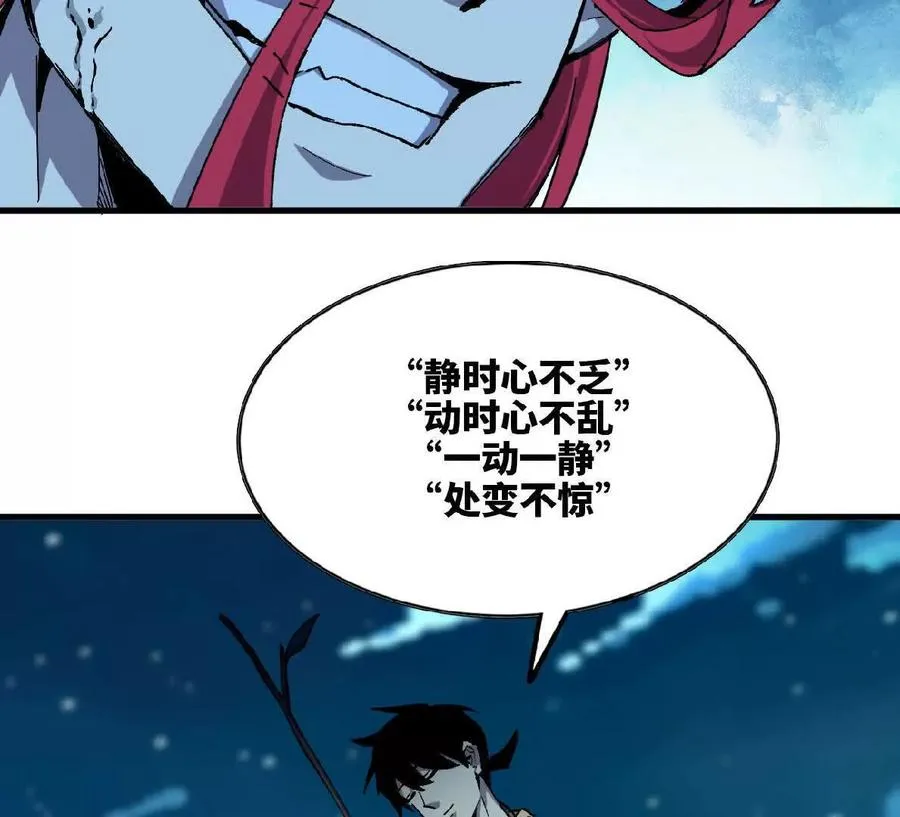 勇者X女魔王漫画下拉式免费漫画,58 太极之道1图