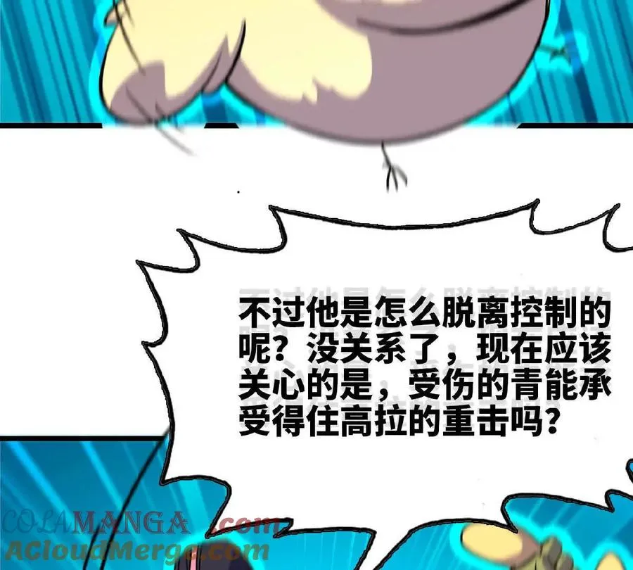 勇者X女魔王动态漫画,42 激烈2图