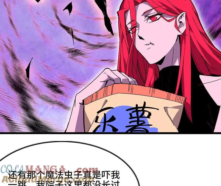 勇者X女魔王漫画下拉式免费漫画,53 冒险约定1图