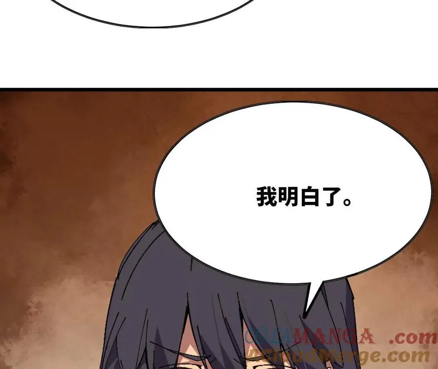勇者X女魔王漫画下拉式免费漫画,70 一劈泯恩仇下1图